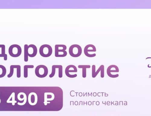 Здоровое долголетие в пансионатах «Мирра»